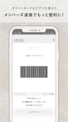 Aming android App screenshot 2